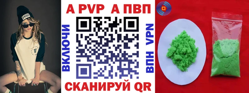 Купить  Старица  Alpha PVP Crystall 