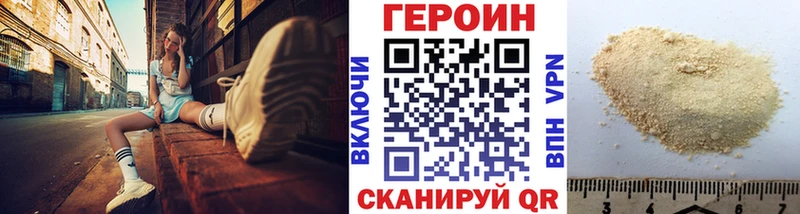 Купить  Старица  Героин хмурый 