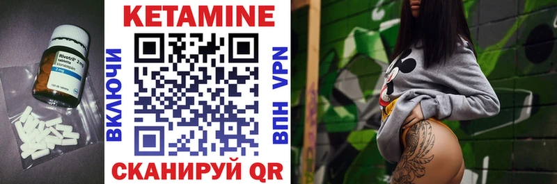 Кетамин VHQ  Купить закладки  Старица 