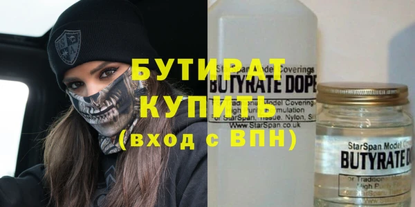 бутират Заволжск