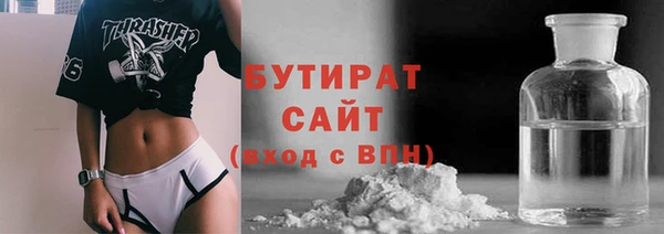 бутират Заволжск
