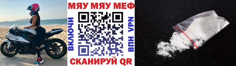 Купить закладки  Старица  МЯУ-МЯУ мяу мяу 